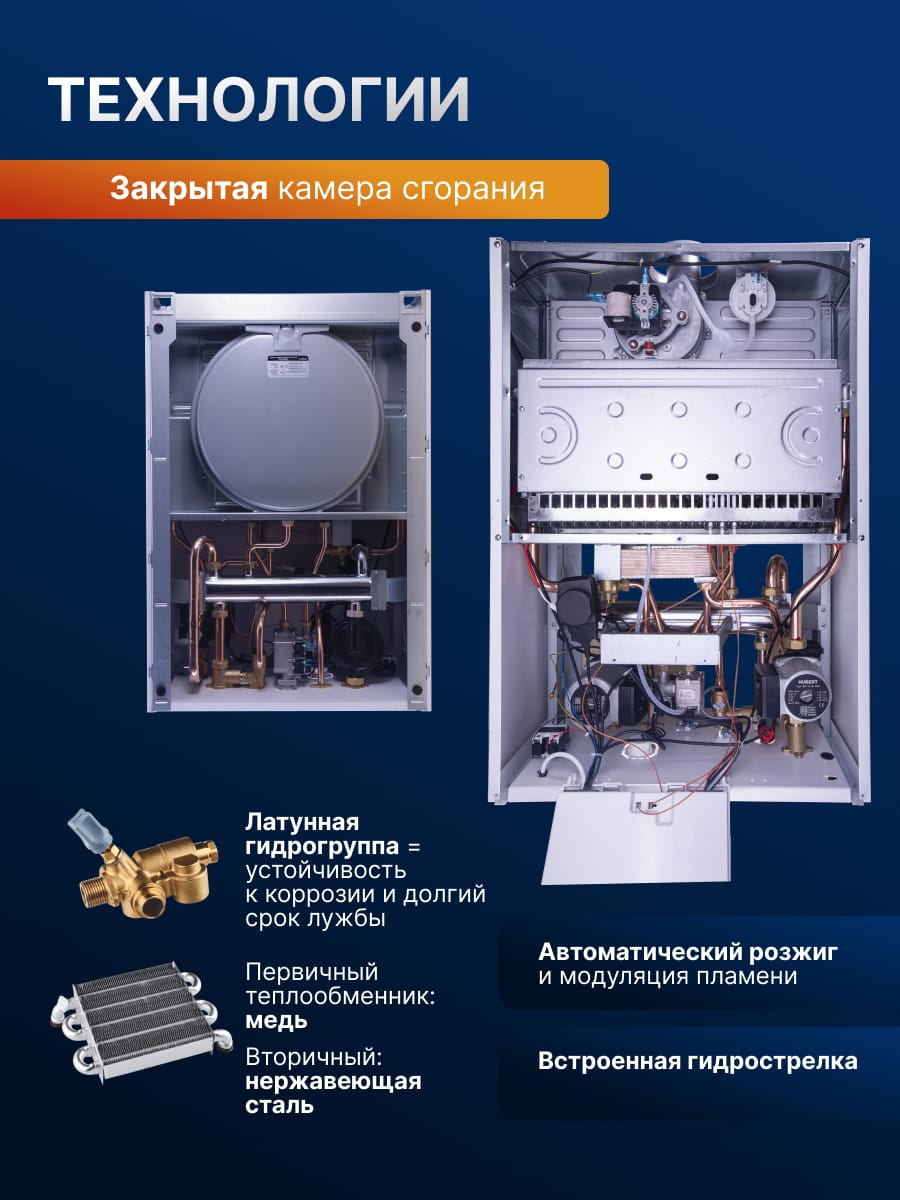 Газовый котел HUBERT AGB 50DC настенный двухконтурный — фото 6