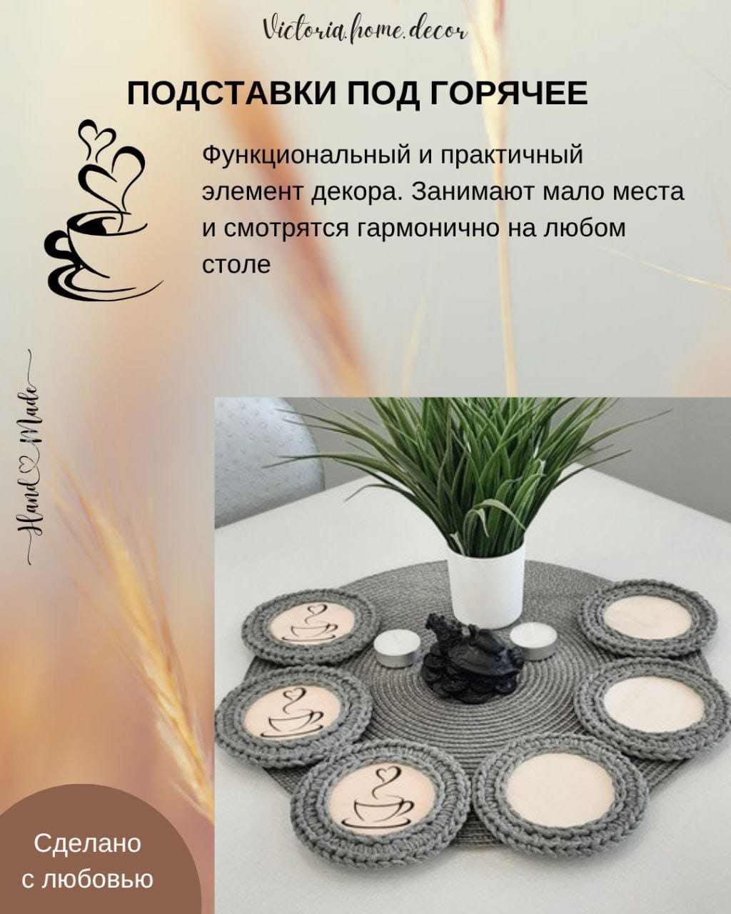 Подставки под кружки, чашки, бокалы с корзинкой 6+1 шт. Набор для сервировки стола. Вязаные/плетеные подставки/плейсматы под горячее. Цвет серый — фото 10