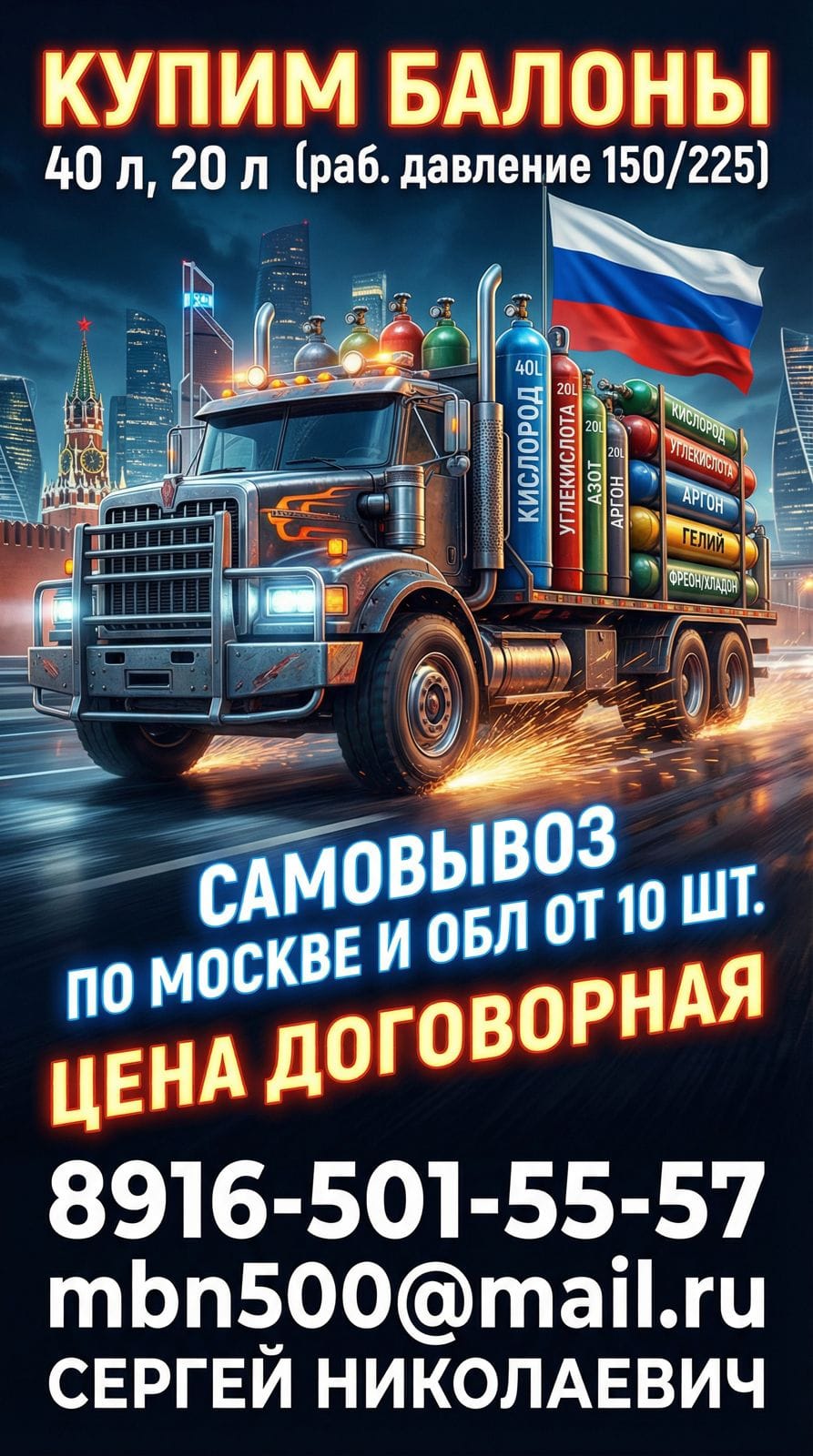 Купим Неликвиды