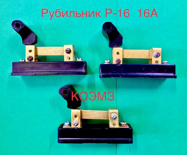 Рубильник р-16 16а  лабораторный