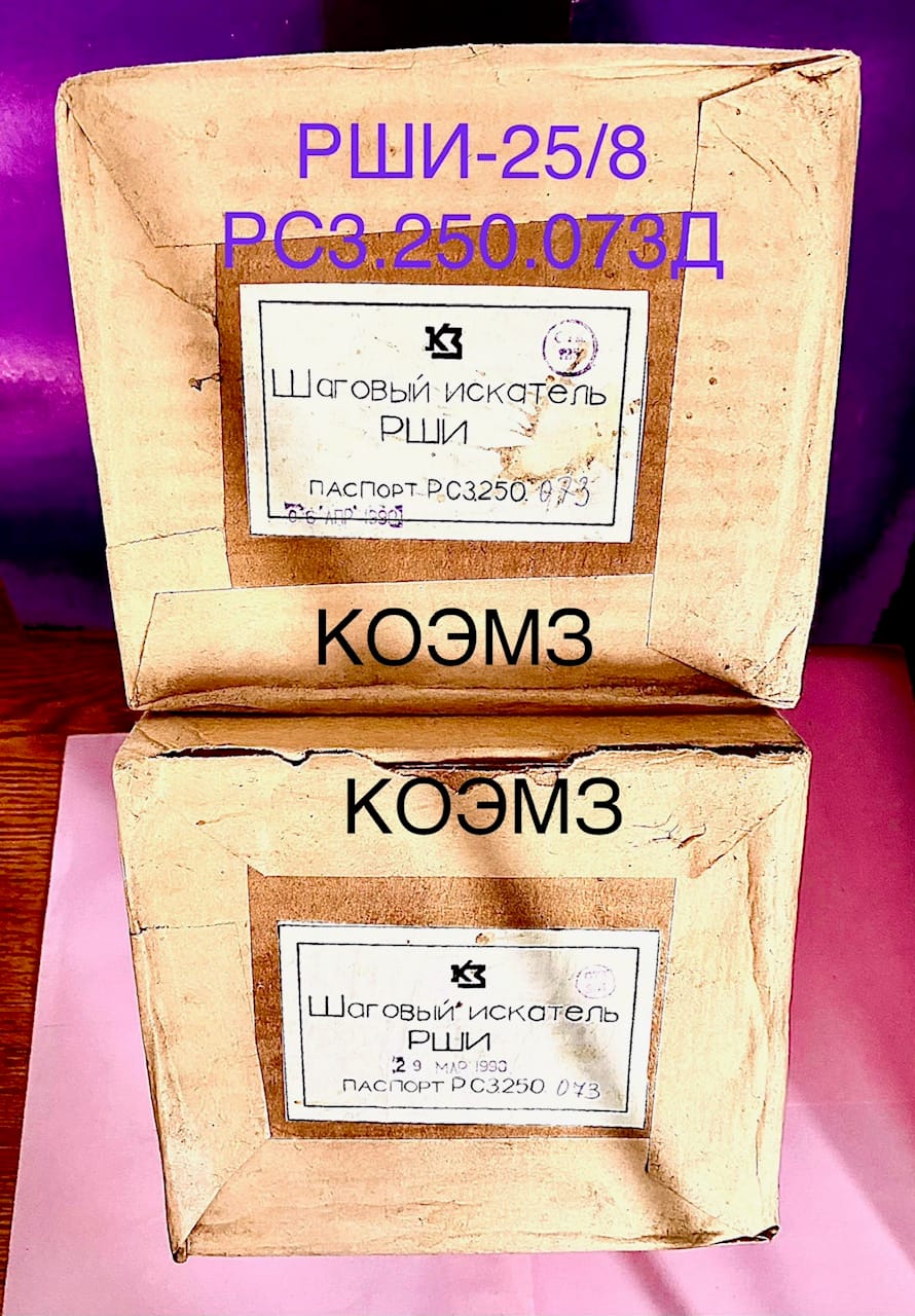 РШИ-25/8 РС3.250.073Д шаговый искатель