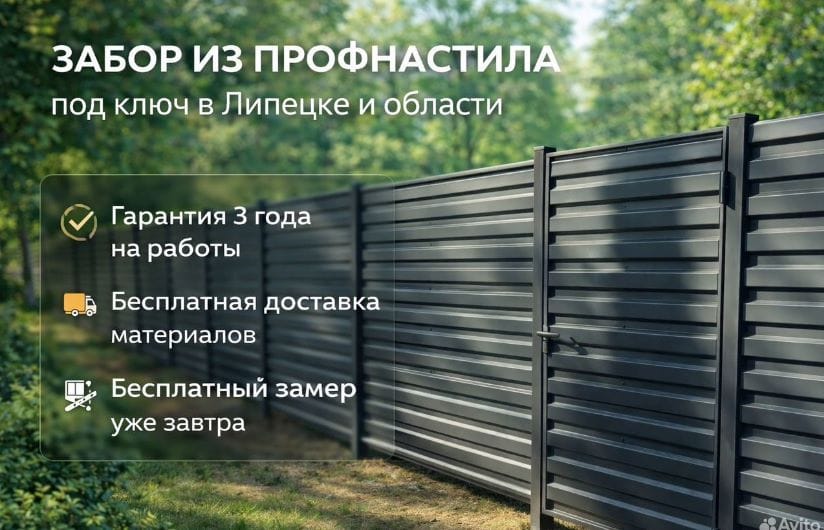 Услуги по ремонту и строительству в Липецке и области — фото 5