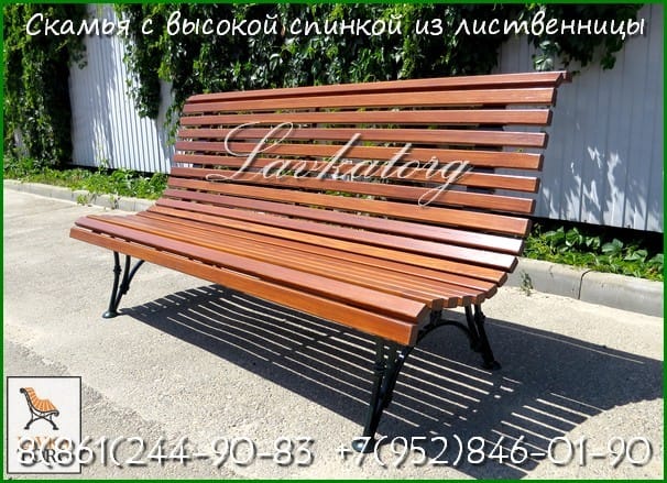 Скамейки СК16л-2в с высокой спинкой из лиственницы на ажурных стальных опорах.