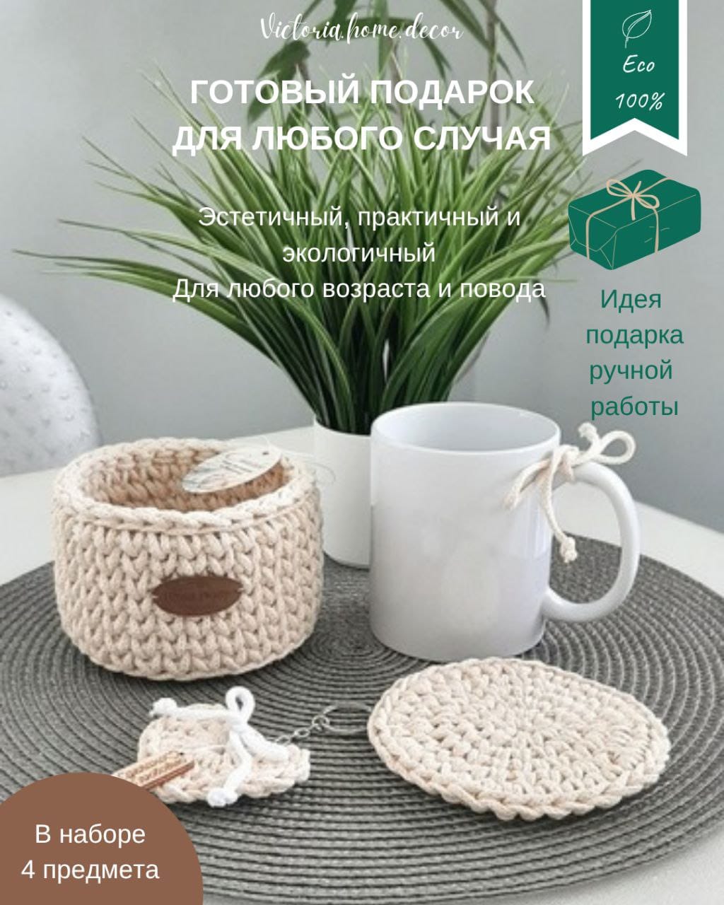 Подарочный набор/подарочный бокс "4 в 1". Подарки ручной работы.  Цвет молочный/белый — фото 2