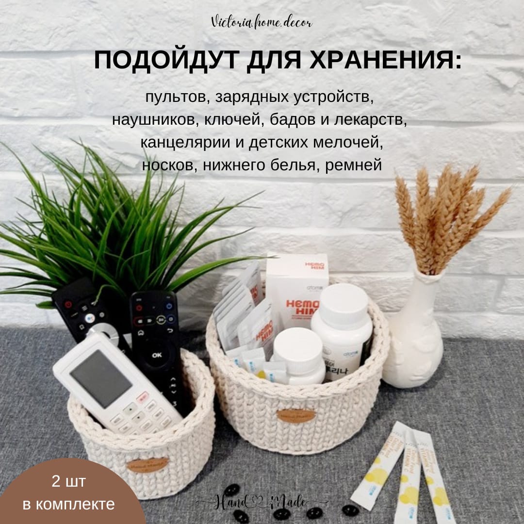 Вязаные корзины из хлопка — фото 9