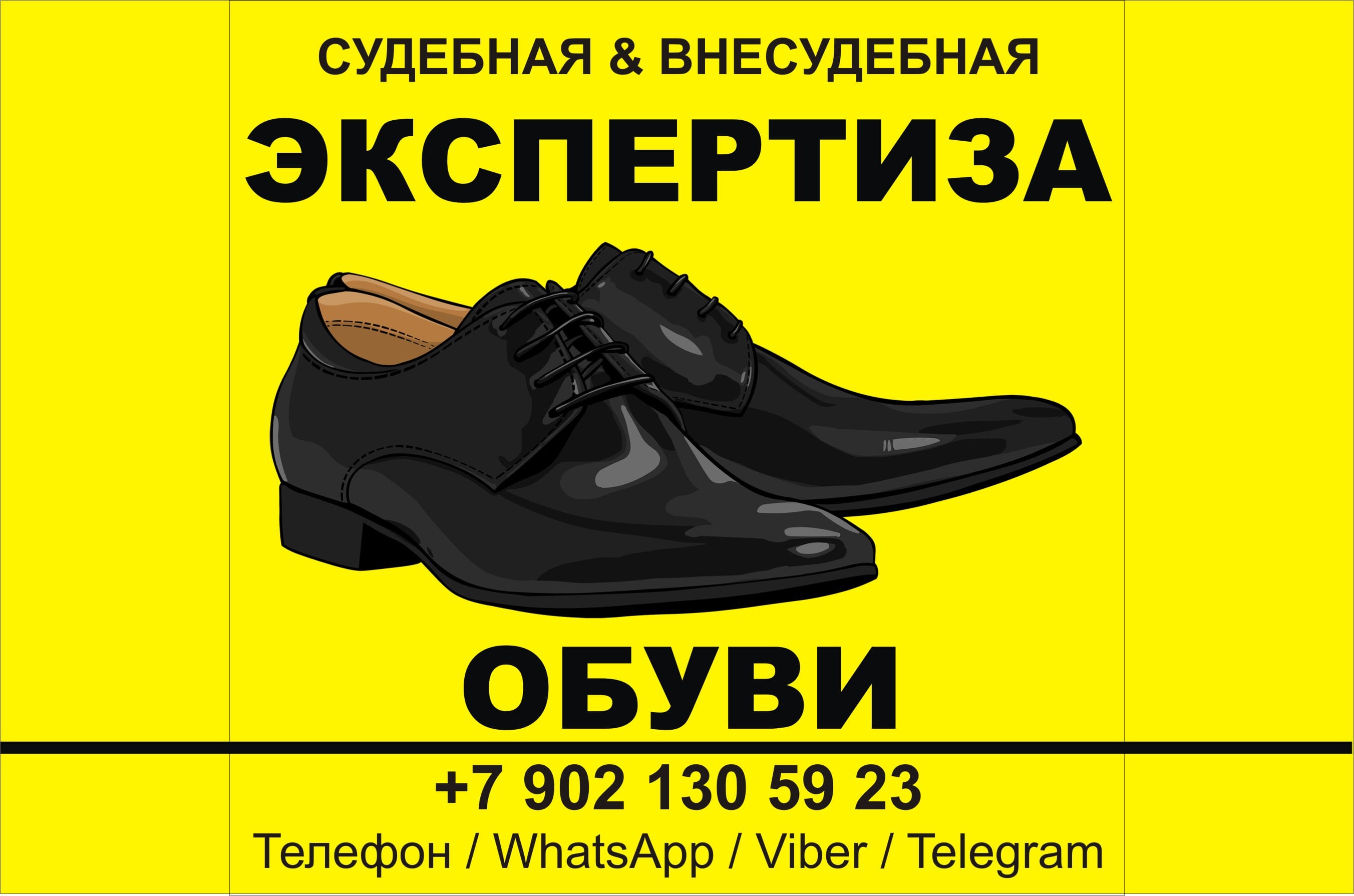 ЭКСПЕРТИЗА судебная внесудебная независимая в Мурманске — фото 9