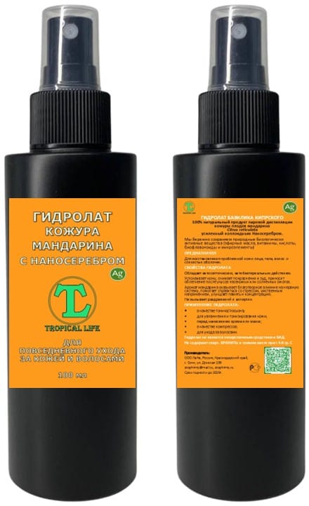 Гидролат кожуры мандарина. ProGynuru. С наносеребром.