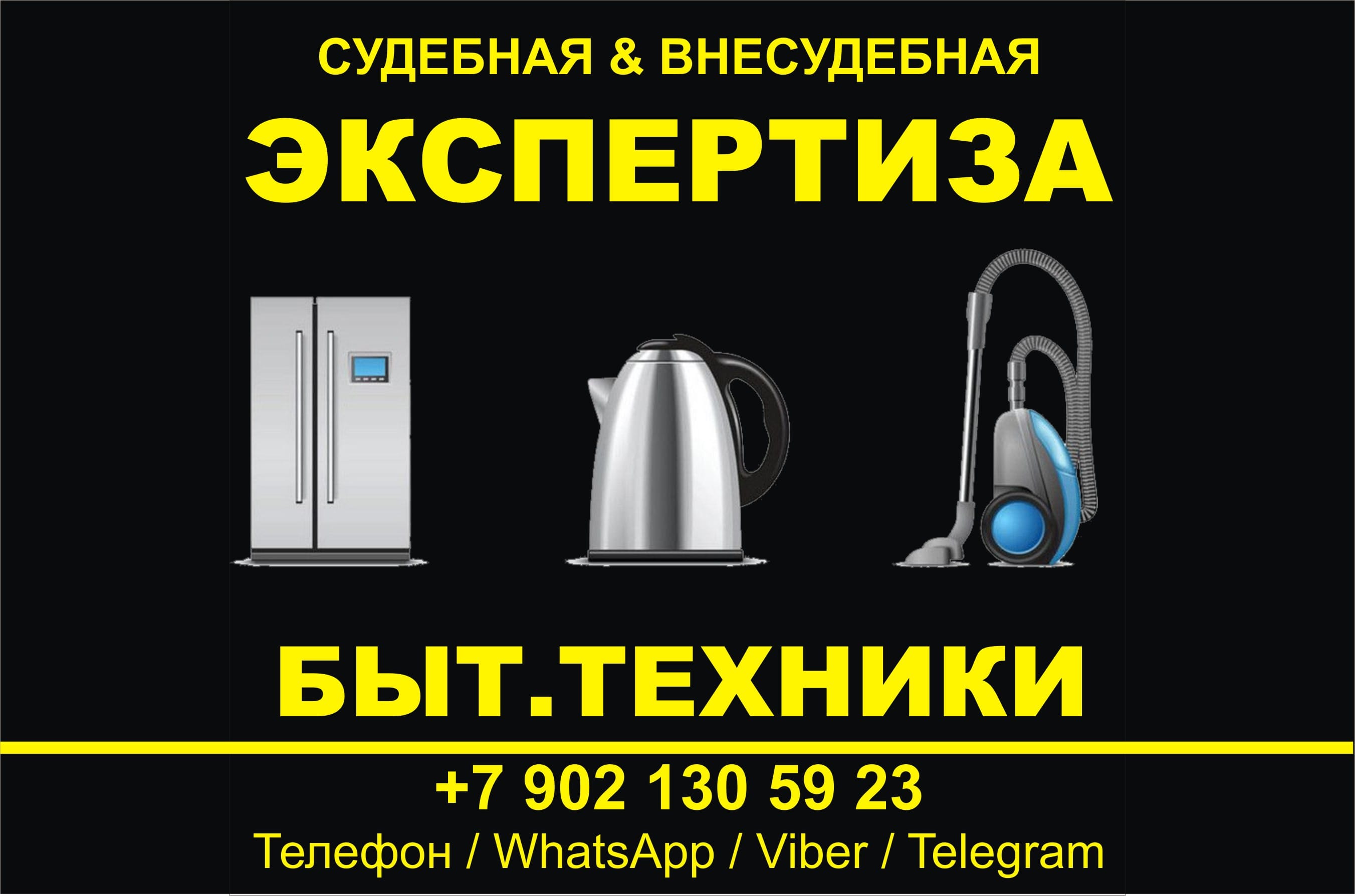 ЭКСПЕРТИЗА судебная внесудебная независимая в Мурманске — фото 5