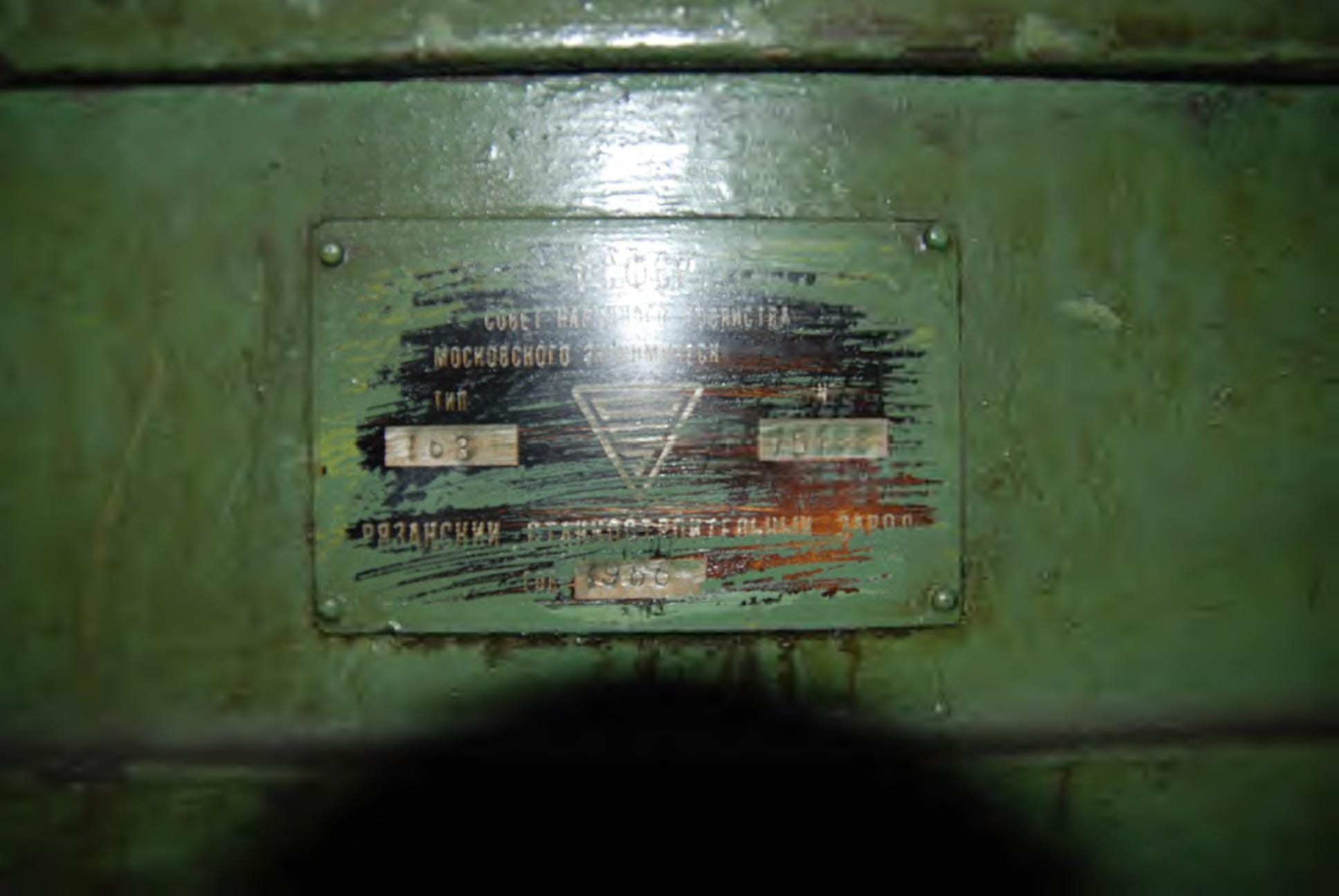 Станок токарно-винторезный 163 1975 г.в. — фото 8