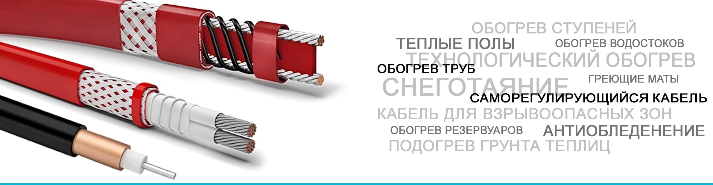 Обогрев труб