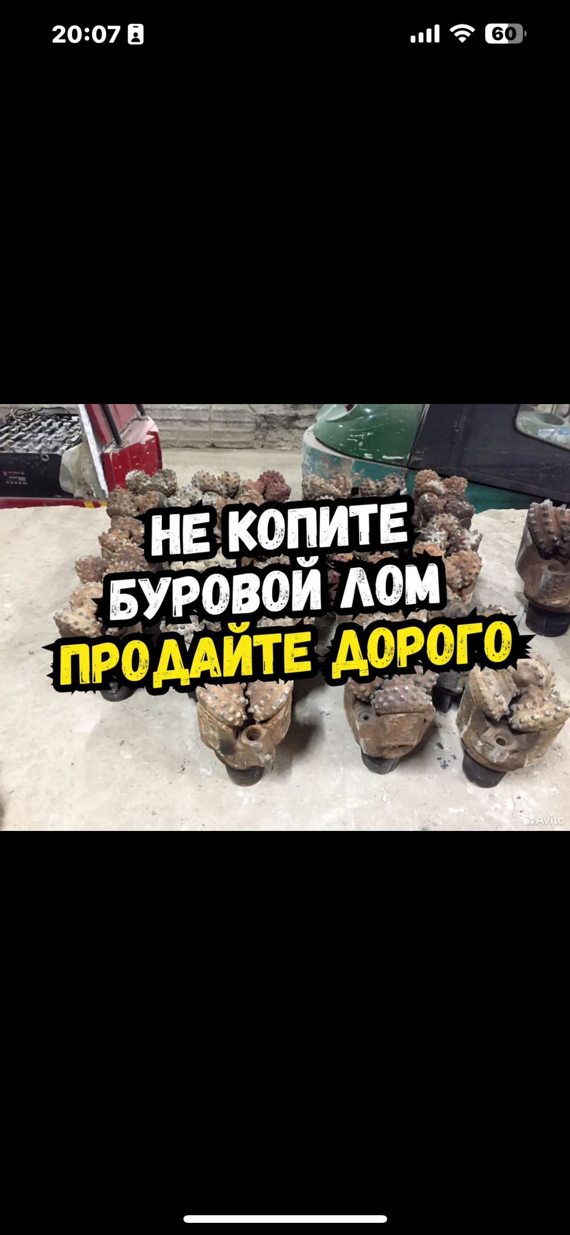 Закупаем буровые шарошочные долото