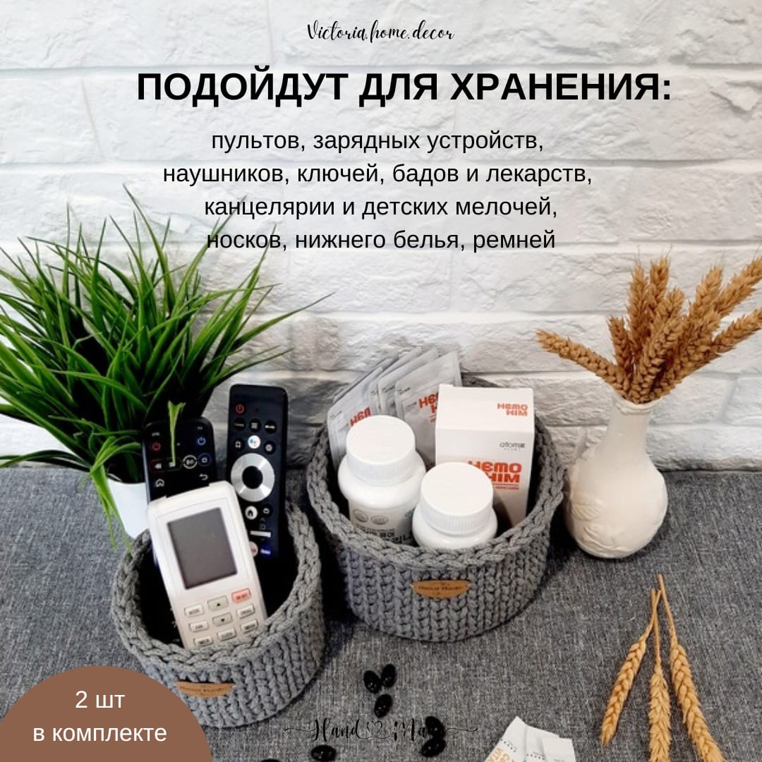 Вязаные корзинки для хранения и декора — фото 9