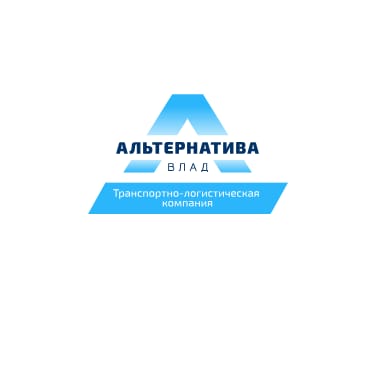 Альтернатива-Влад - международные грузоперевозки