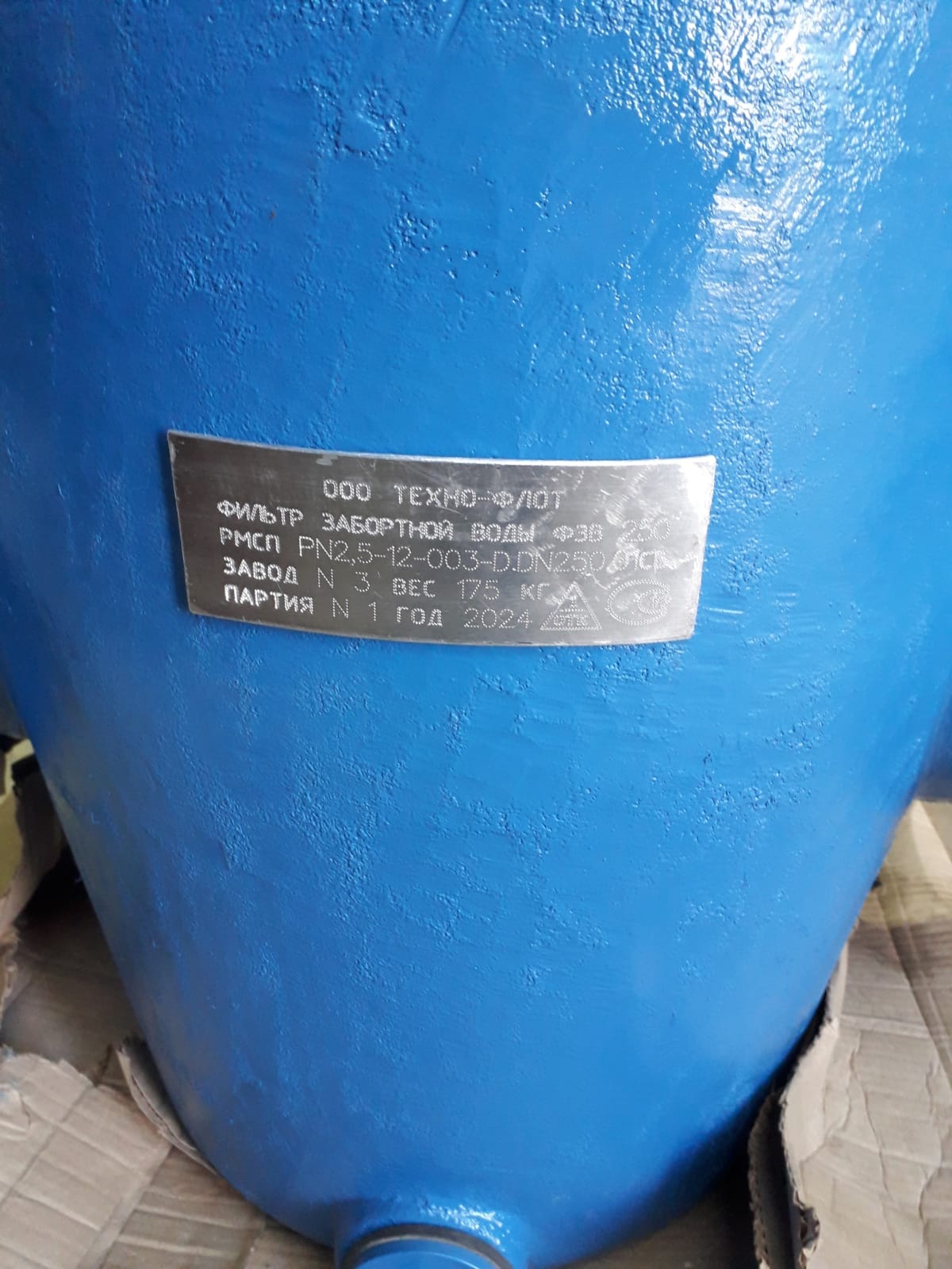 Фильтры забортной воды — фото 4