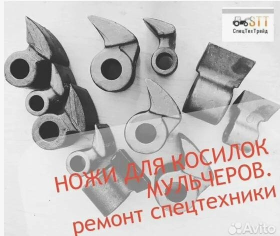 Ножи на косилку bomford — фото 2