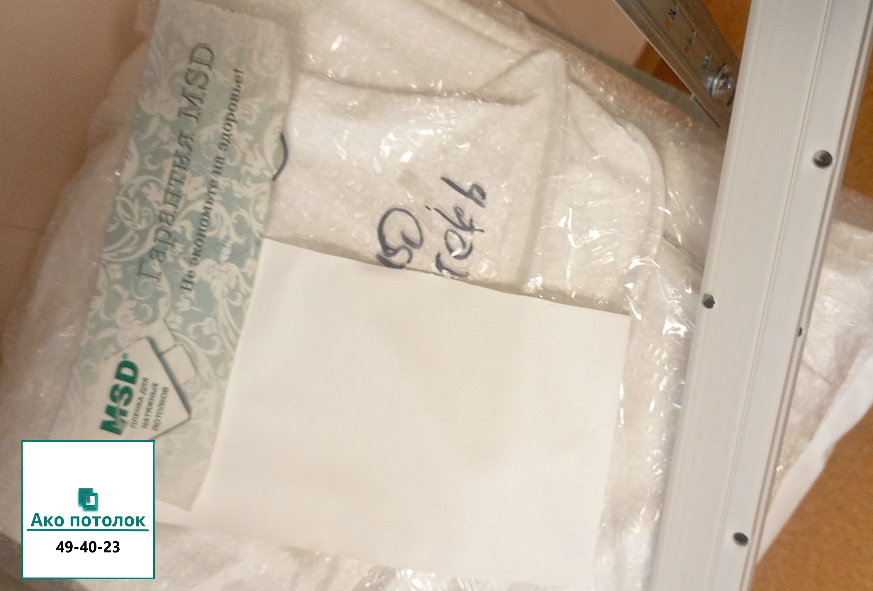 Купить натяжной потолок без установки в Омске