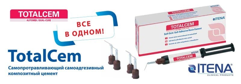 Канюли тоталцем 25+25