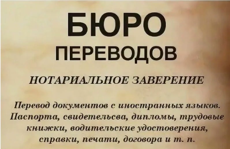 Перевод личных документов в Махачкале на Сулеймана Стальского — фото 9