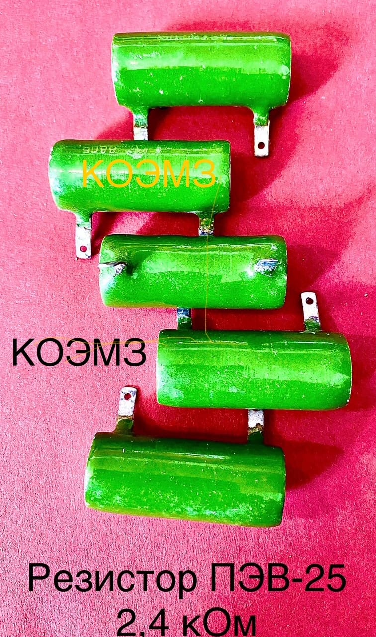 Резистор постоянный ПЭВ-25 2,4 кОм