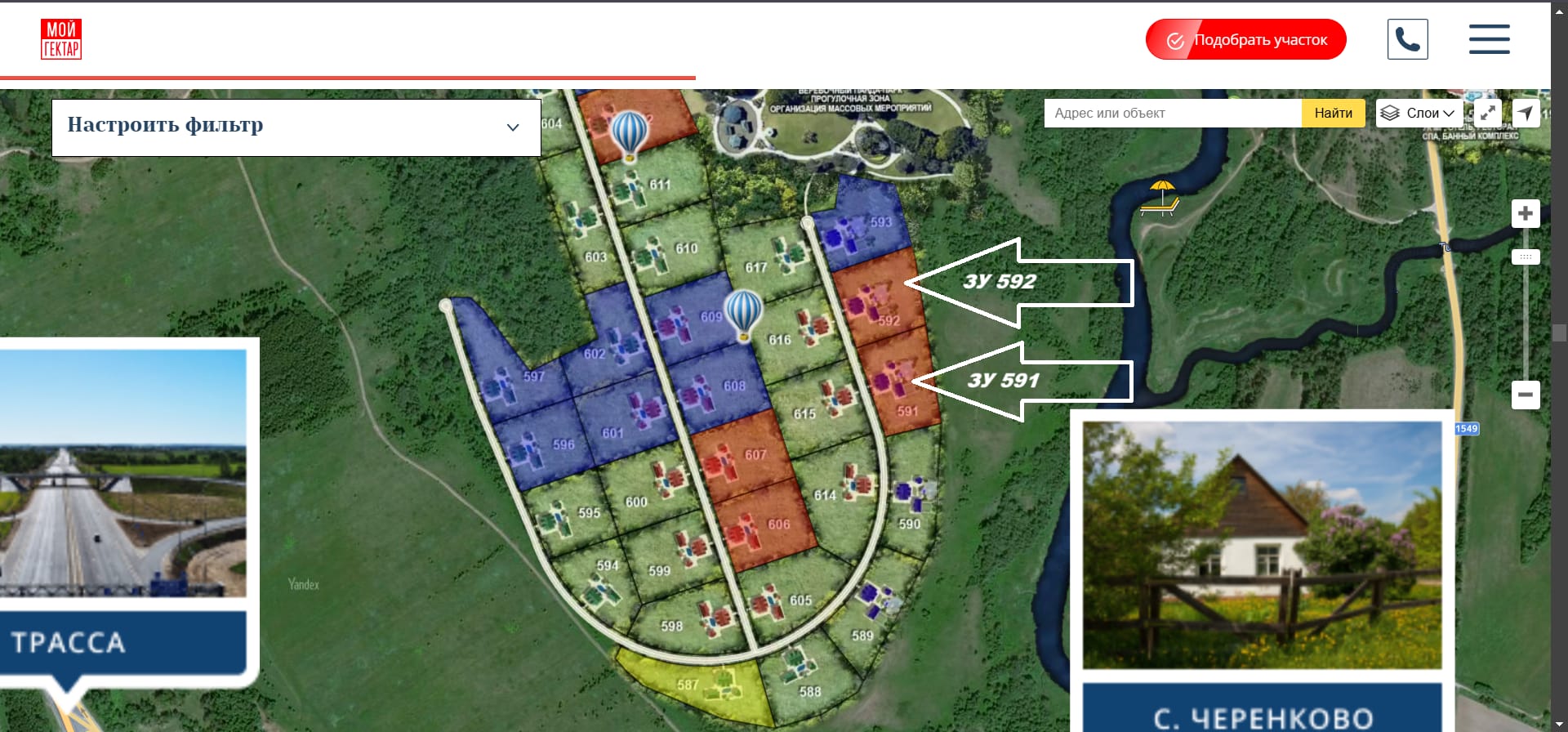 Бартер на смежные участки ИЖС по1-му га, граничит с рекой Тверца.