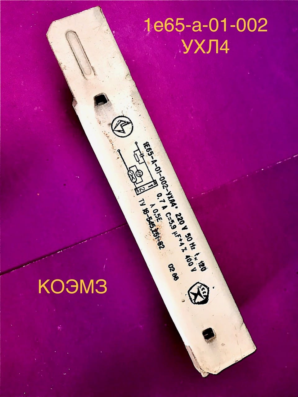 Дроссель ПРА 1уби-40, 1уби-80, 1уби-15, 1уби-20, 1уби-30, 1уби-65 — фото 8