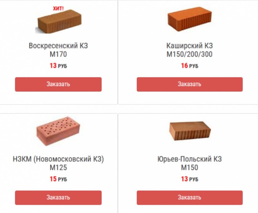 Кирпич строительный полнотелый