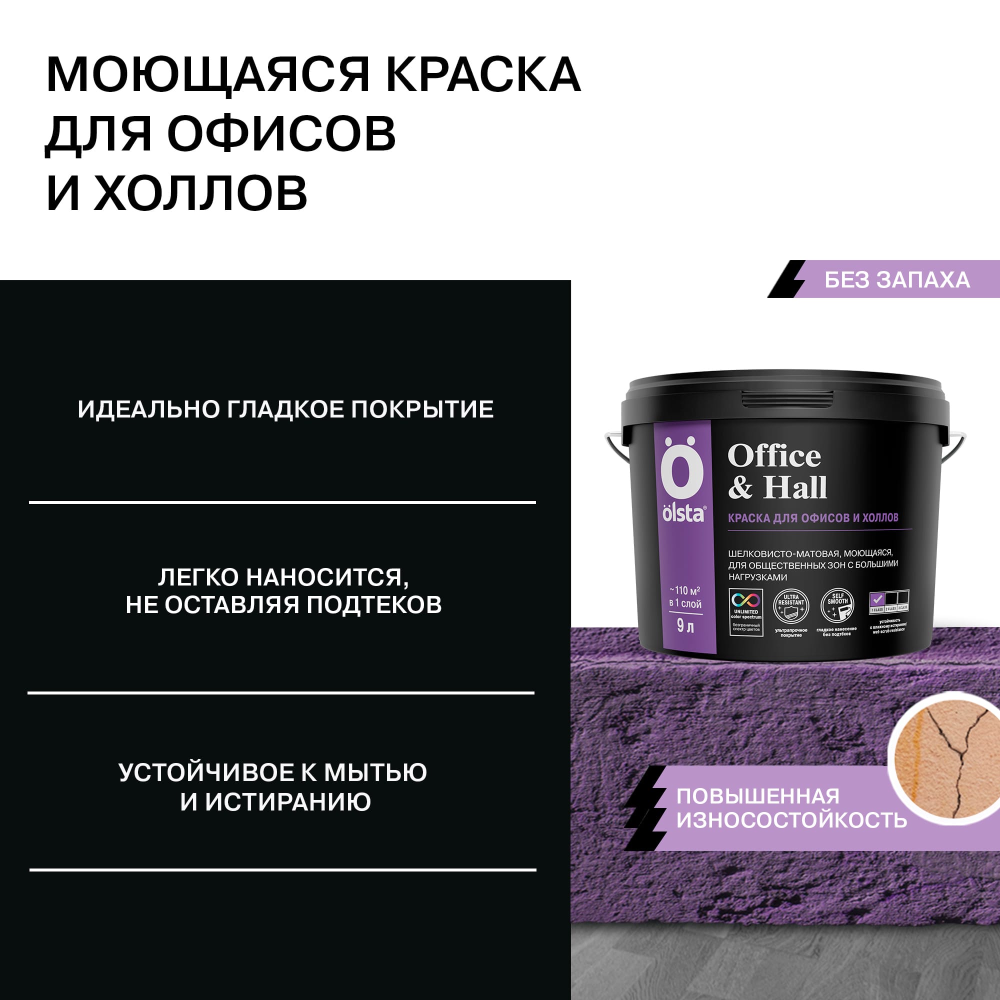 Olsta. Краски премиум-класса. — фото 8