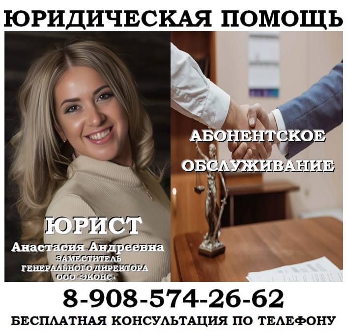 Абонентское юридическое обслуживание