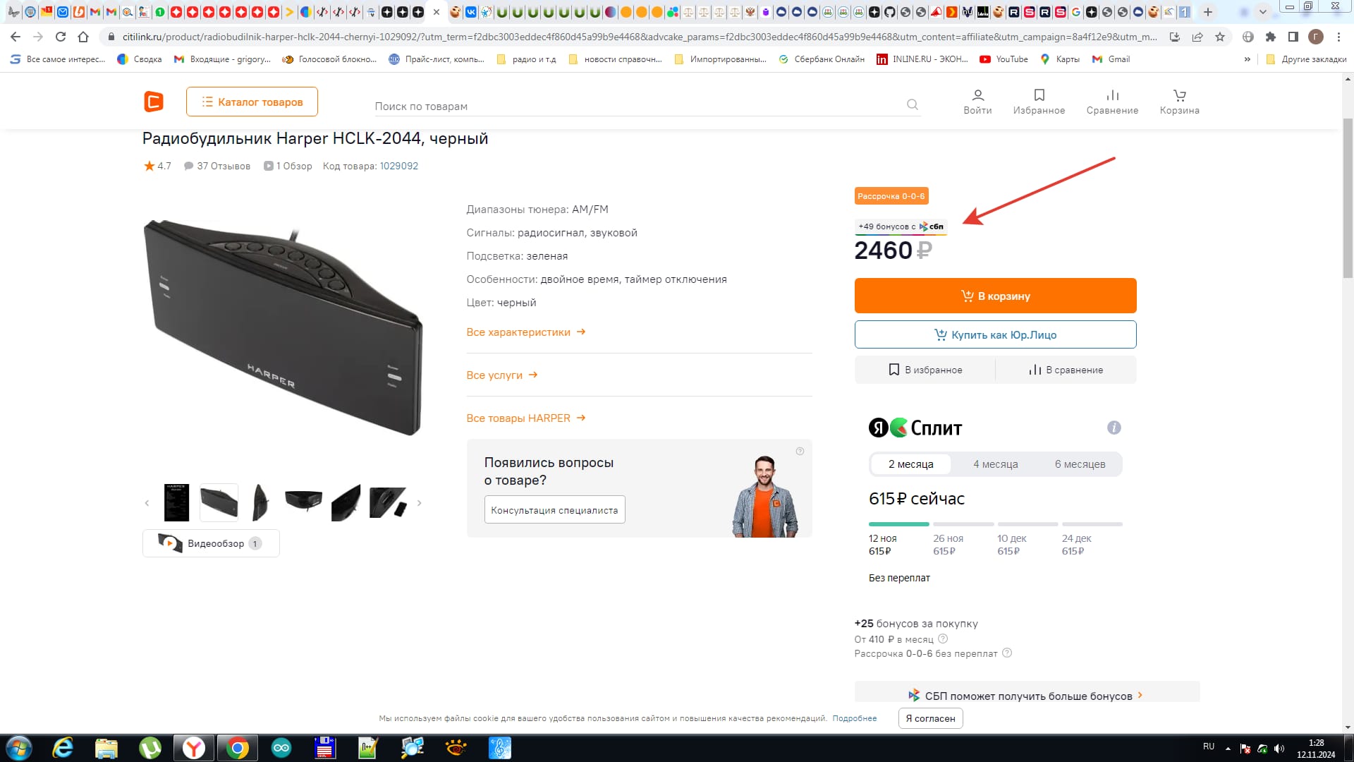 Часы (Радиобудильник) Harper HCLK-2044 — фото 4