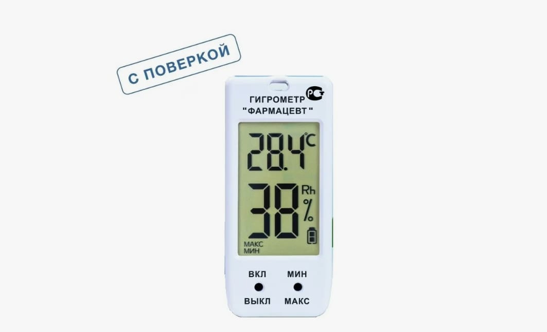 Гигрометр электронный с поверкой 2 года