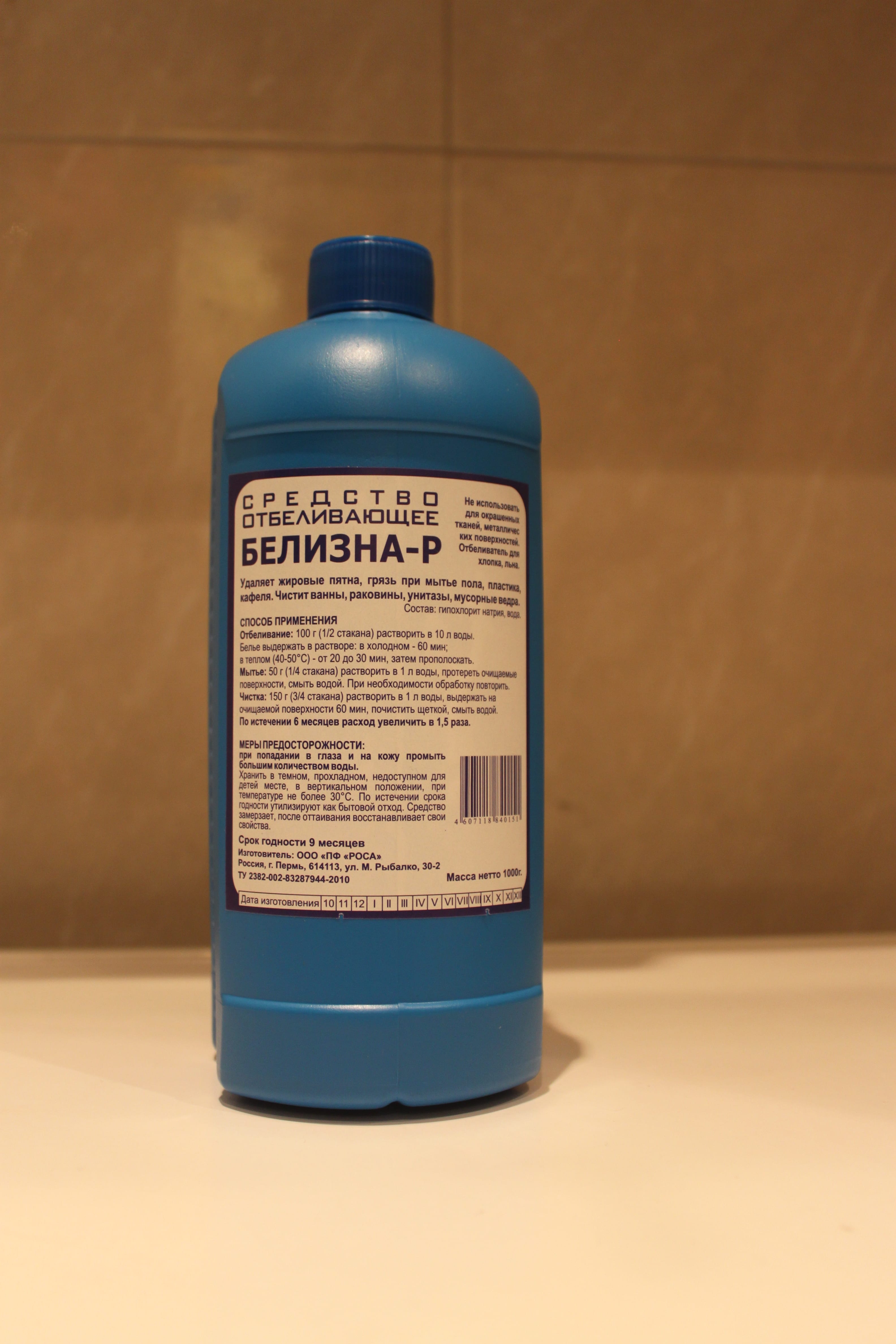 Белизна - Р,          1000гр.          3 в 1 — фото 2