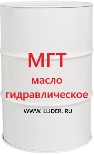 Гидравлическое масло МГТ,  200л — фото 2