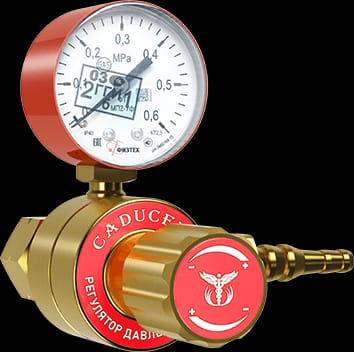 Редуктор баллонный пропановый одноступенчатый CADUCEUS БПО-5