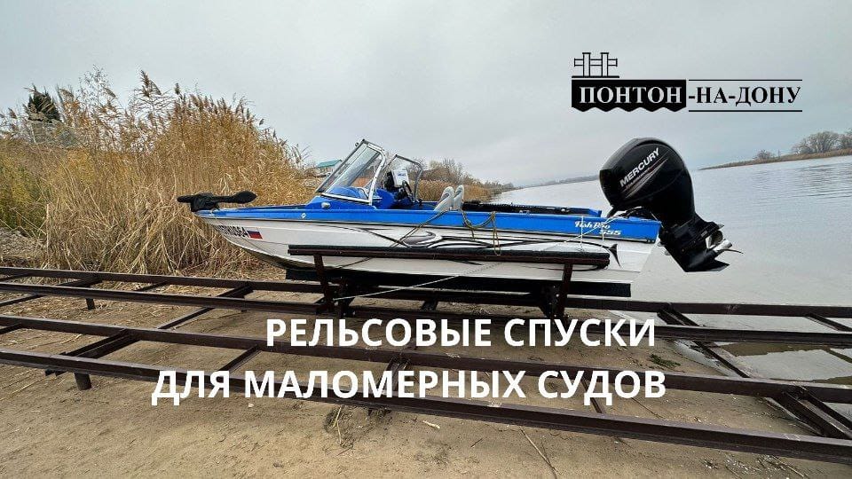 Производство понтонов, причалов и подъемников для катеров и яхт, площадки для рыбалки и отдыха — фото 10