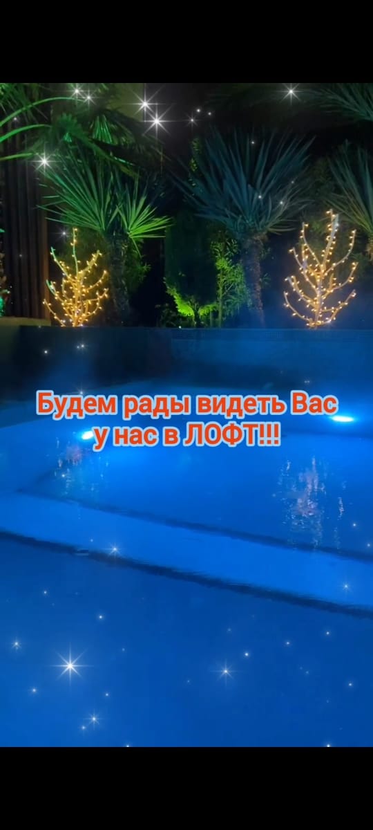 Апартаменты с теплым бассейном в центре Сириуса — фото 5