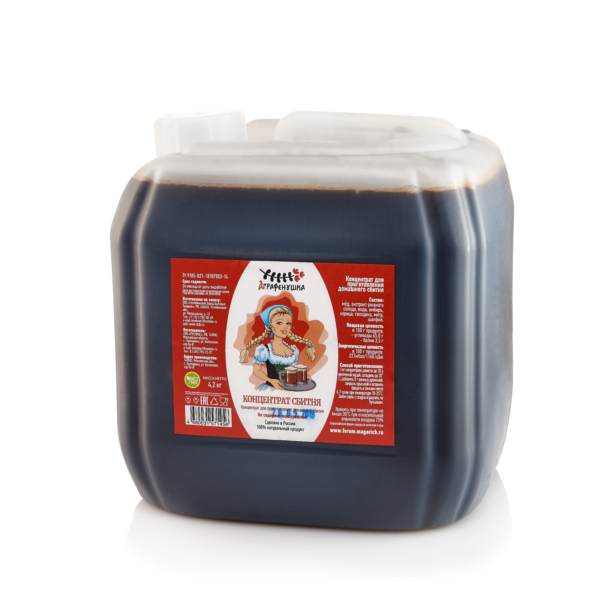 Концентрат сбитня_ — фото 2