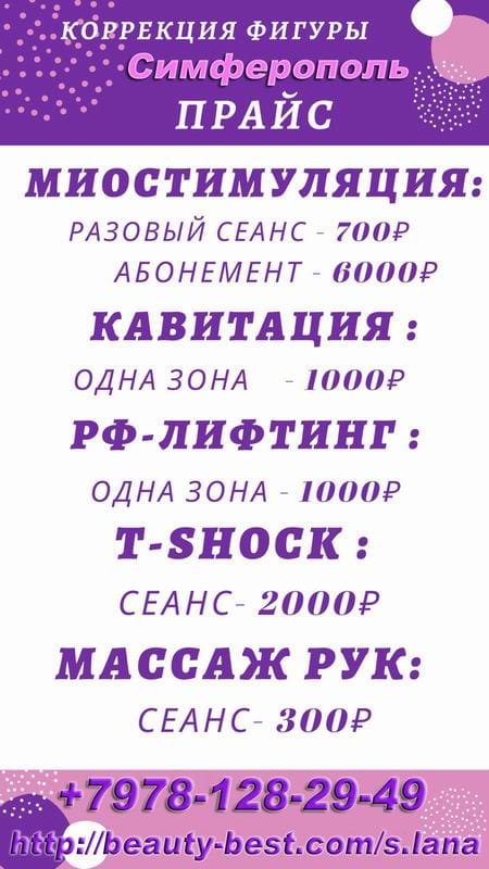 Лучшее предложение от косметологии Я Самая! — фото 4