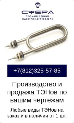 Нагревательные элементы (ТЭНы)