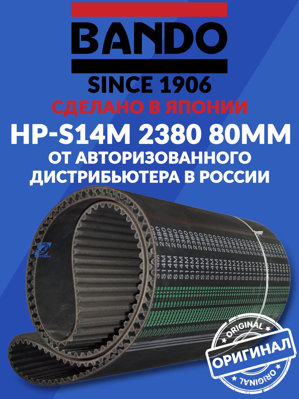 Ремни Bando для судов на воздушной подушке — фото 6