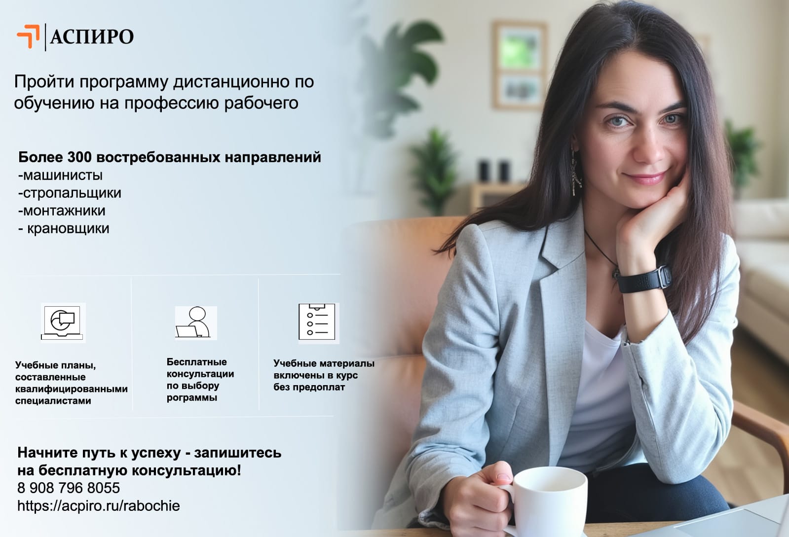 Удостоверение электромонтера для Москвы