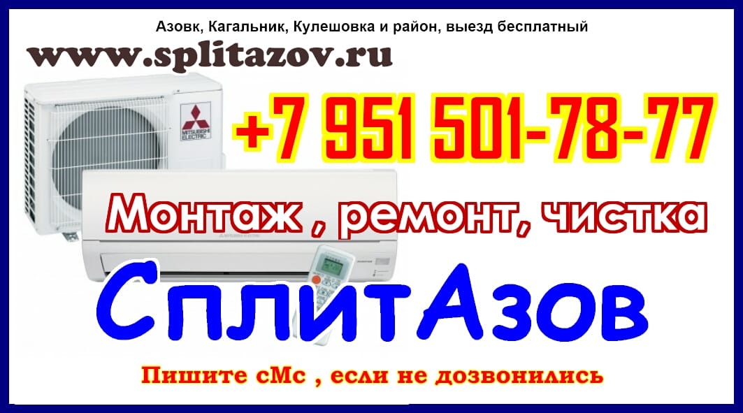 Заправка кондиционера