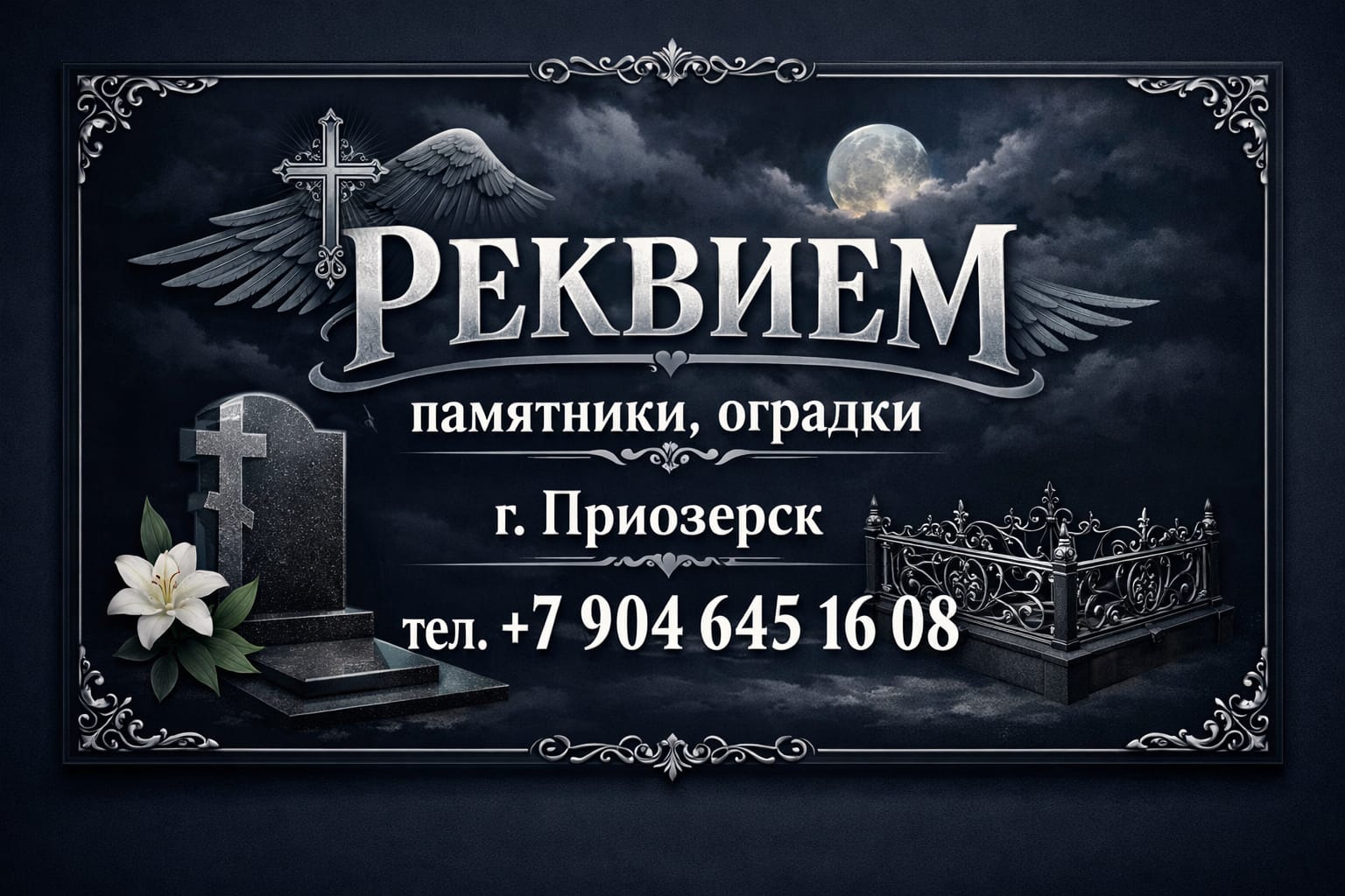 Памятники — фото 2