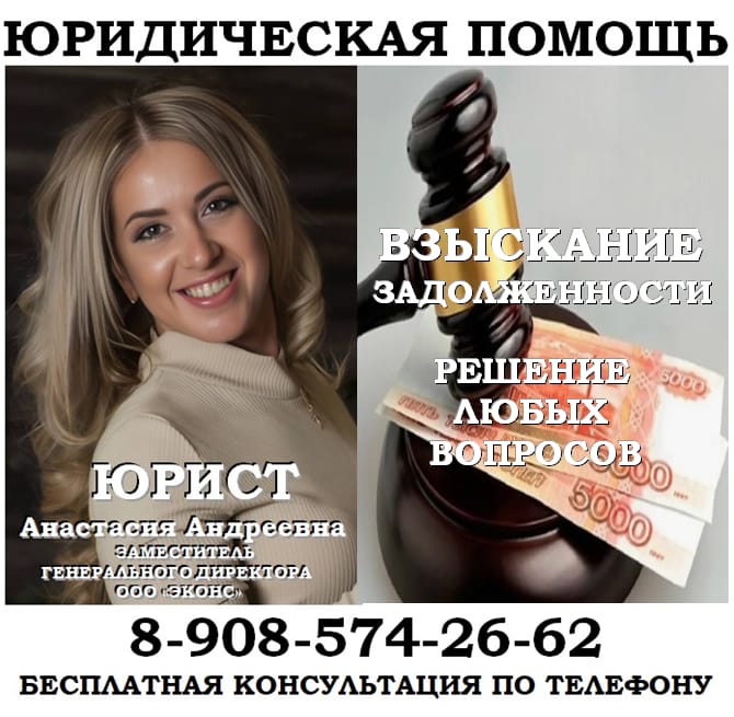 Юрист по взысканию задолженности