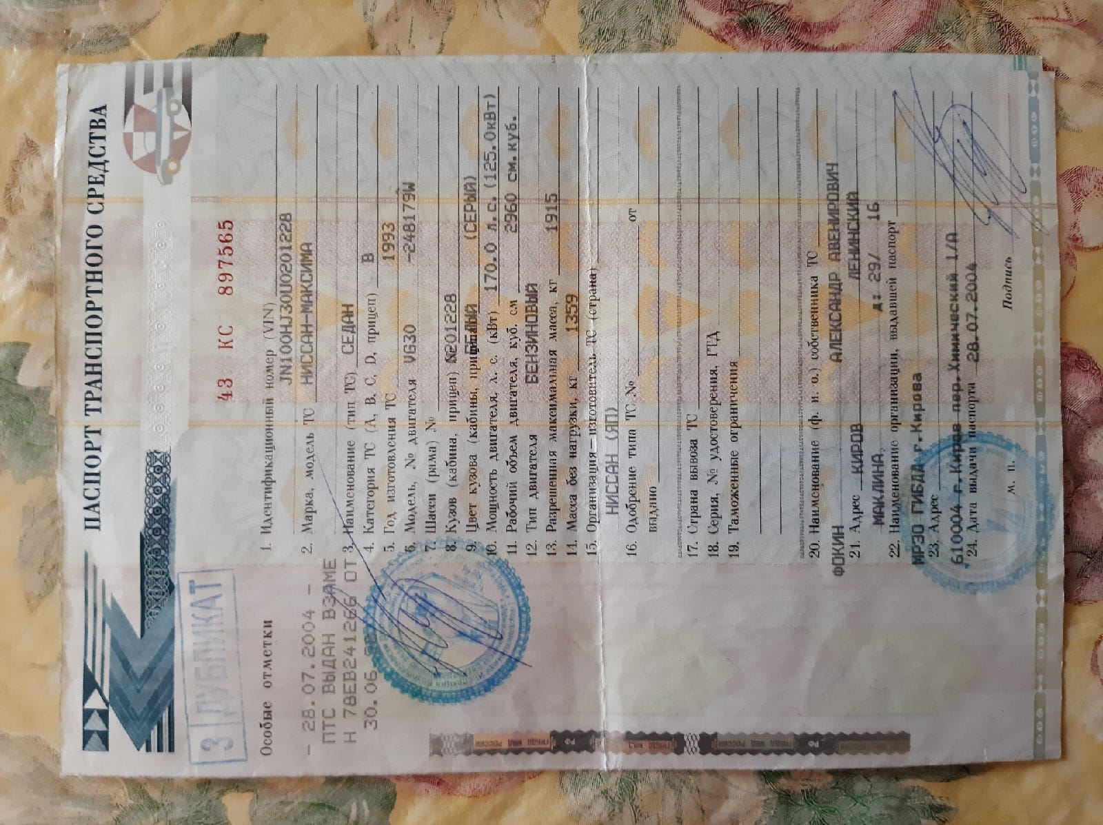 Продам б.у. запчасти для Nissan Maxima 1993г.  двигатель VG30E  V6 , Номер ДВС (артикул): VG30780395 (ART:E35120A), МКПП, двери, стекла, капот, крышка багажника, крыша,  салон — фото 5