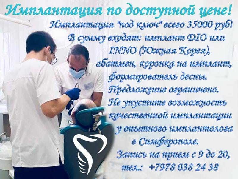 Стоматология и общая медицина для всей семьи