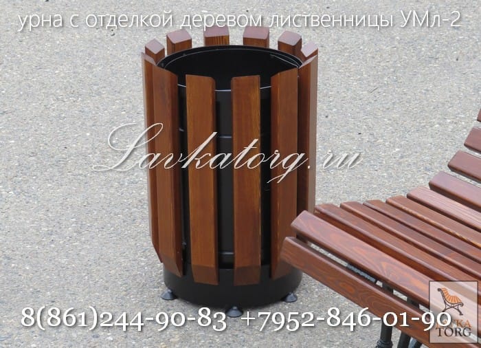 Урны уличные для мусора металл и лиственница УМл-2 — фото 4