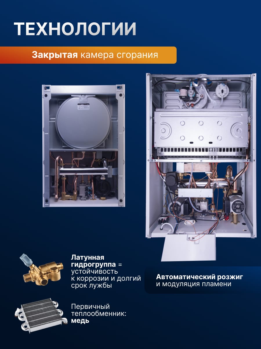 Настенный газовый котел HUBERT AGB 50WCB (без ГВС с трёхходовым клапаном + датчик бойлера) одноконтурный — фото 4