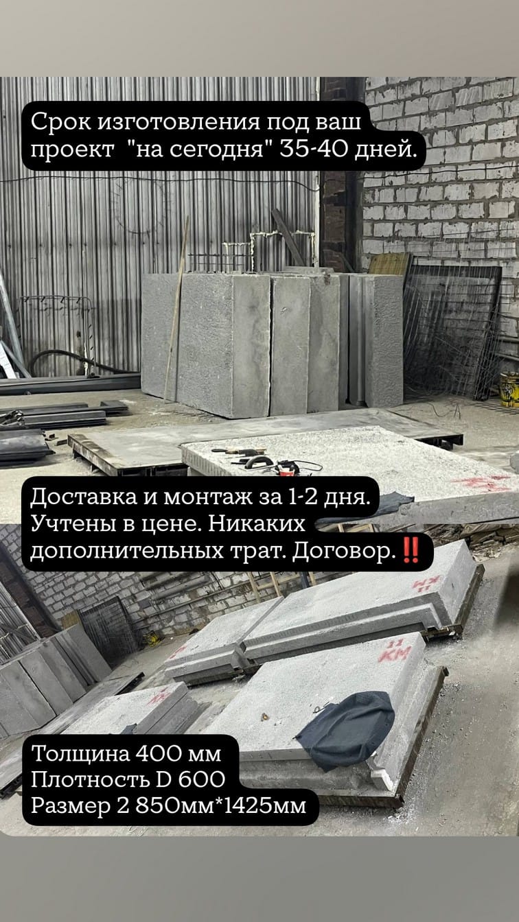 Строительство домов из полистиролбетона. Производитель. — фото 5