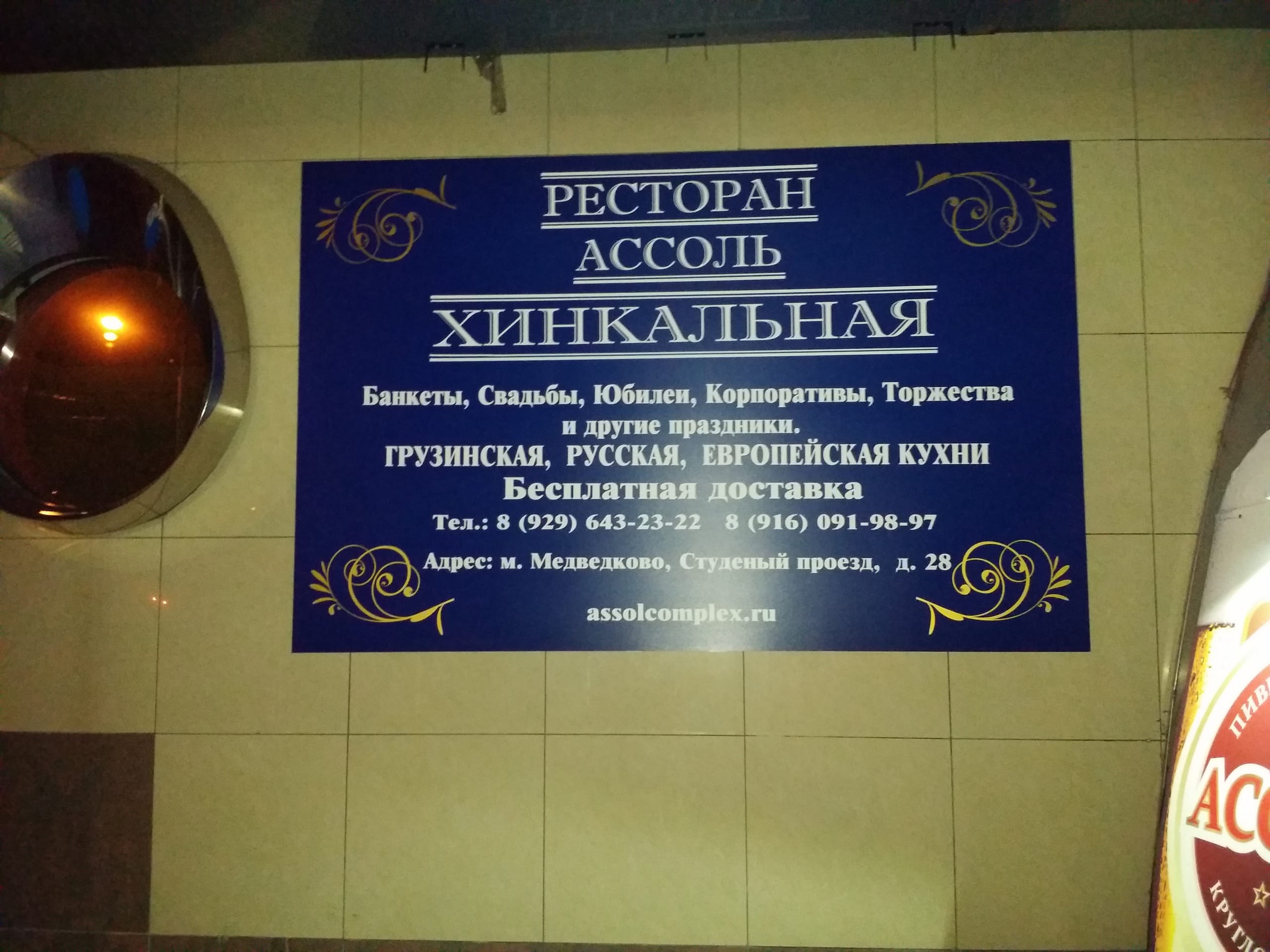 Рекламные конструкции ☎ ЮВАО +7 (495) 505-47-43, +7 (919) 102-00-24 : Стенды. Вывески. Указатели. Баннеры. Наклейки. Таблички. Щтендеры. УФ печать на любых материалах. Печать на одежде — фото 15