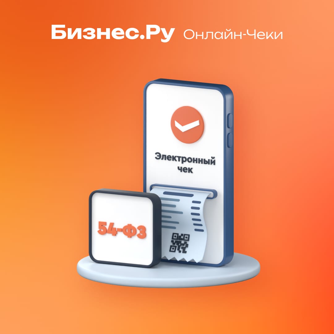Аренда облачной кассы. Без покупки!